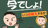 春の衣替えポスターバージョン1