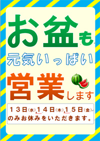 店頭でも人材募集の告知を行う ポスターダウンロードサービス クリーニング経営コンサルタント